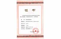 科技進(jìn)步獎(jiǎng)